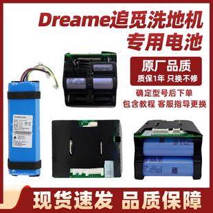 适用追觅洗地机H11/H12Pro锂电池M12/M13电池配件滚刷过滤网耗材