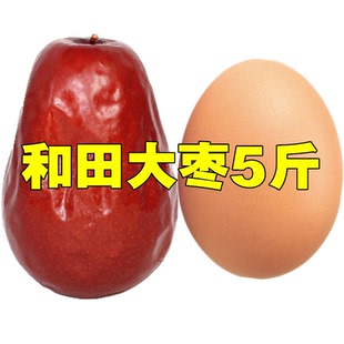 新疆特产六星和田大枣整箱红枣5斤装 特级免洗特大500g一级枣子