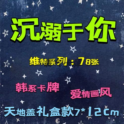 塔罗牌塔luo牌豪华天地盖沉溺于你塔罗维特dive to you有中文翻译