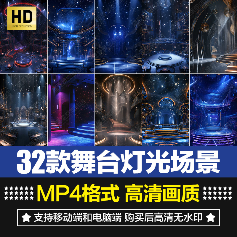 竖版舞台灯光豪华室内星光霓虹表演直播间动态绿幕场背景视频素材