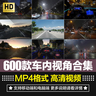 国外第一视角驾驶员车内开车固定视角公路车流夜景短片视频素材