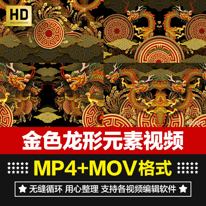 高清中国风龙形祥云新年喜庆金色翔龙动画元素舞台vj背景视频素材