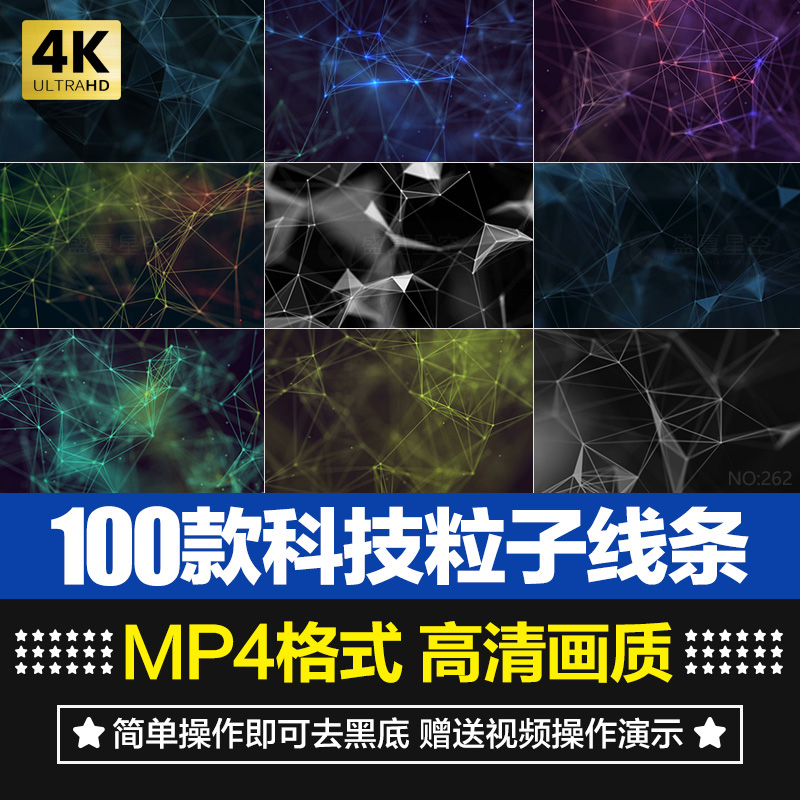 科技粒子线条抽象几何形状素材