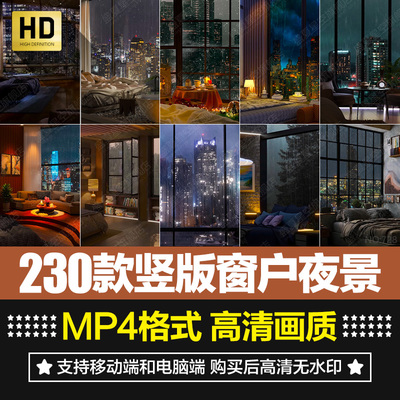 治愈减压窗外夜景视频素材