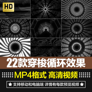动感黑白线条隧道穿梭LED舞台大屏幕背景循环动画特效果视频素材