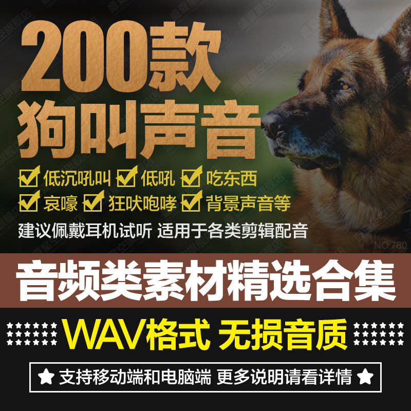 动物小狗土狗叫声低沉吼叫汪汪哀嚎咆哮后期剪辑配音声音频素材