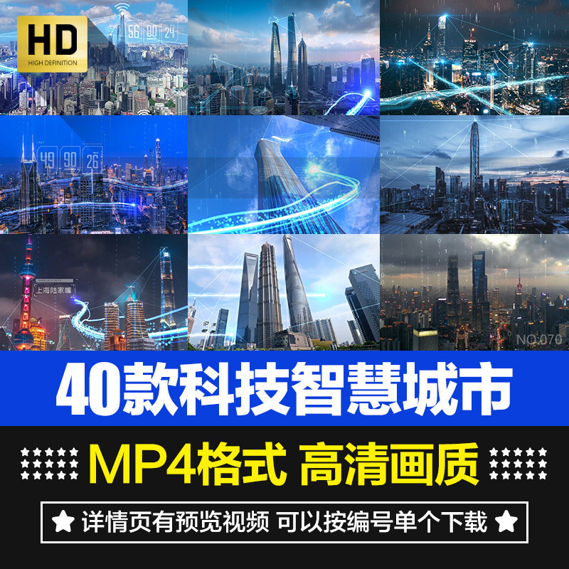 科技感互联网智慧城市航拍震撼企业宣传商业背景模板短片视频素材