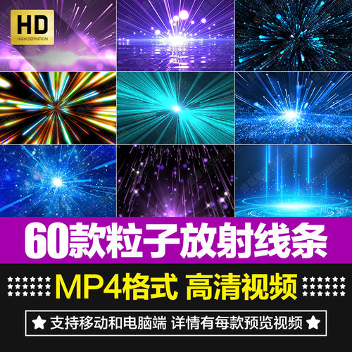 放射粒子线条动态视频素材