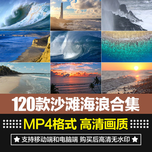 唯美大海沙滩海浪花潮水海边夕阳帆船海滨风景自媒体短片视频素材
