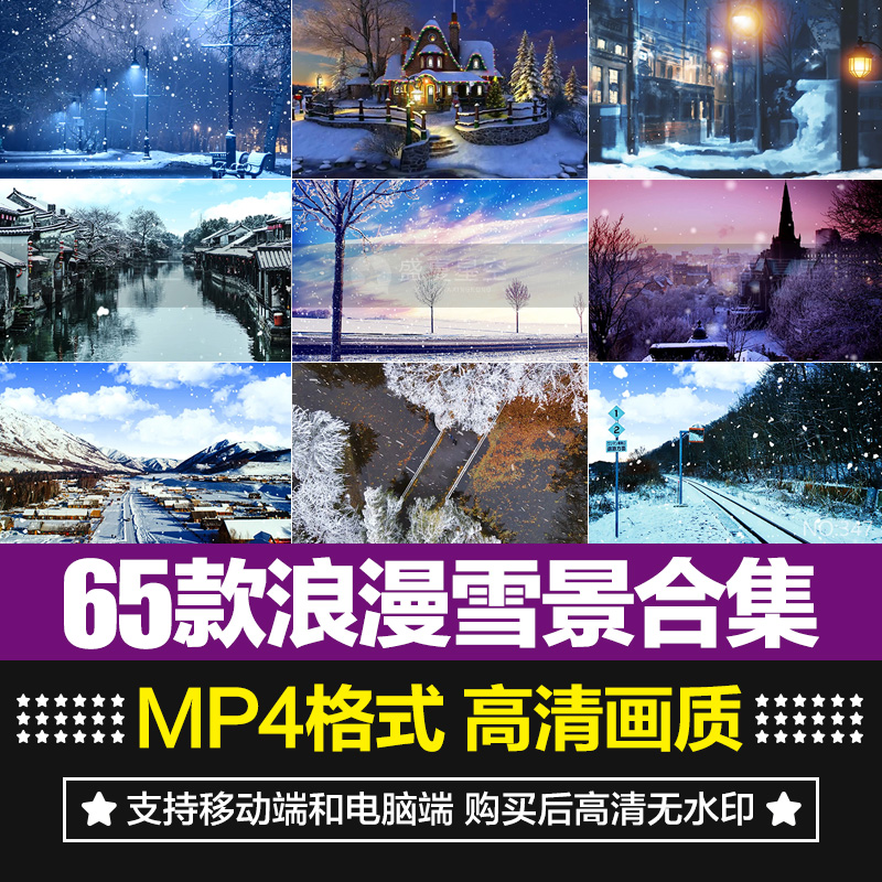 唯美浪漫冬季雪花飘落冬天下雪景舞台大屏幕背景治愈短片视频素材