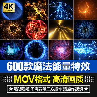 魔法能量电流闪电传送门护盾火焰光圈粒子效果AE合成特效视频素材