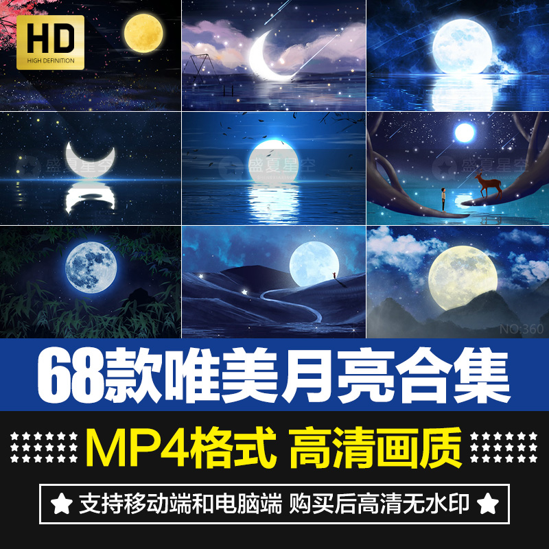 唯美蓝色夜空月亮视频素材