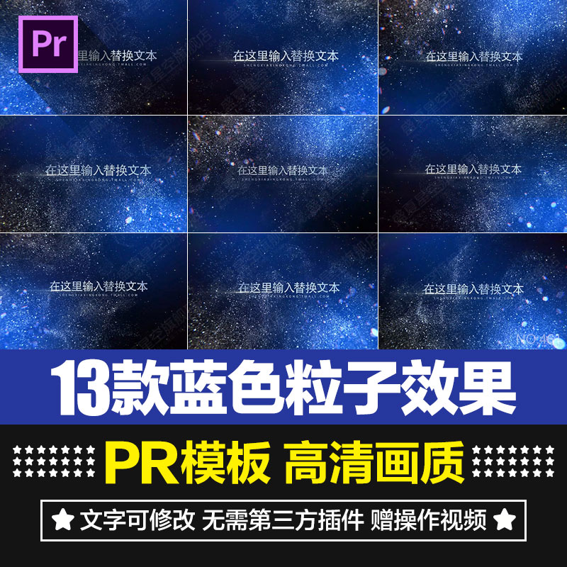 蓝色粒子片头开场动态模板