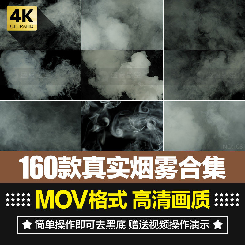 高清4k真实烟雾缭绕白烟雾气青烟背景ae/pr转场合成特效视频素材