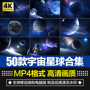 唯美星空宇宙星球地球银河系行星粒子太空航天背景4K短片视频素材