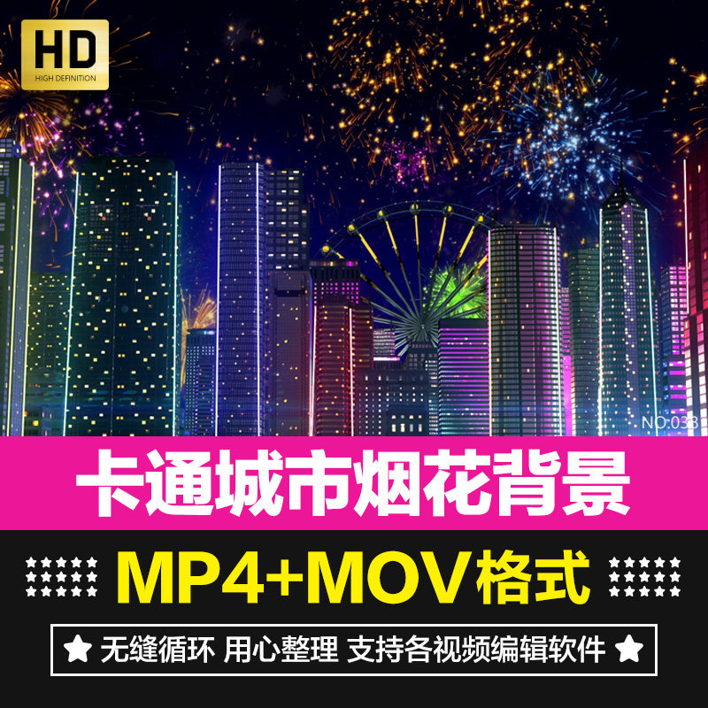 高清卡通城市夜景霓虹灯烟花绽放led大屏幕vj舞台背景视频素材