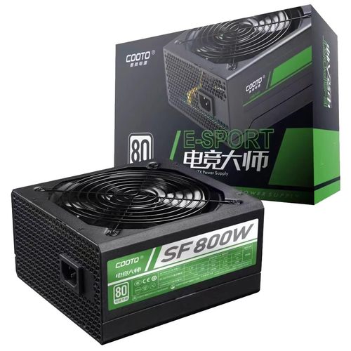 酷腾电竞大师SF800W电源台式机内置PC电源额定700瓦双路全新包邮