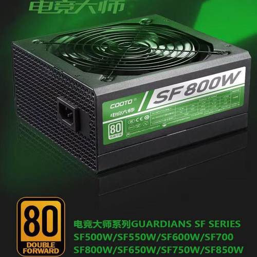 酷腾大师电源CX450 SF500W SF550W SF600W SF700W SF800W台式机