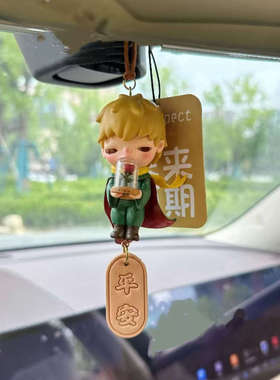 泡泡玛特车挂hirono小王子汽车车载挂件装饰后视镜吊坠创意礼物