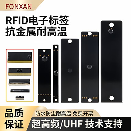 RFID超高频电子标签PCB抗金属耐高温UHF仓库资产盘点背胶螺丝标签