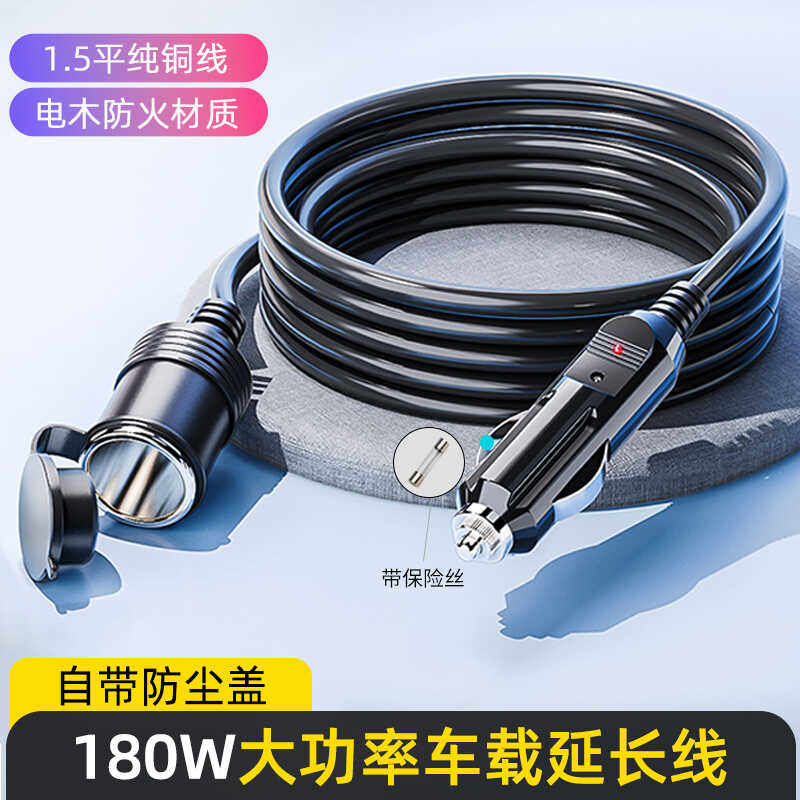 车载点烟器插头延长线公对母座汽车点烟口孔加长线转接12v24v通用