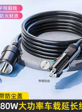 12v24v转接通用车载点烟器插头