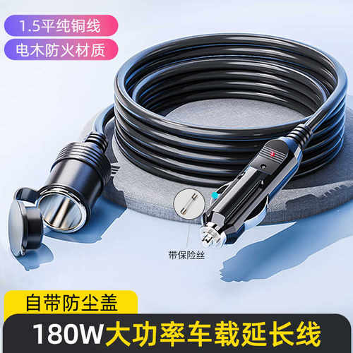12v24v转接通用车载点烟器插头