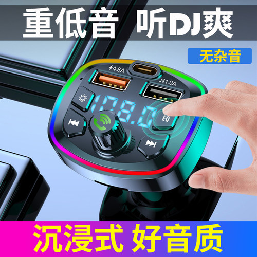 车载蓝牙接收器5.0无损mp3播放