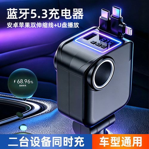 车载充电器超级快充80cm