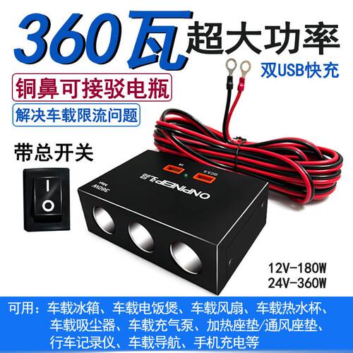 多功能快充180w车载逆变器