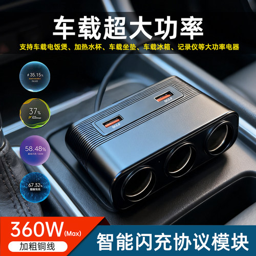 360瓦大功率车载充电器