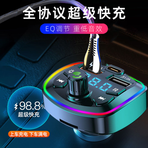 车载蓝牙MP3接收器超快充