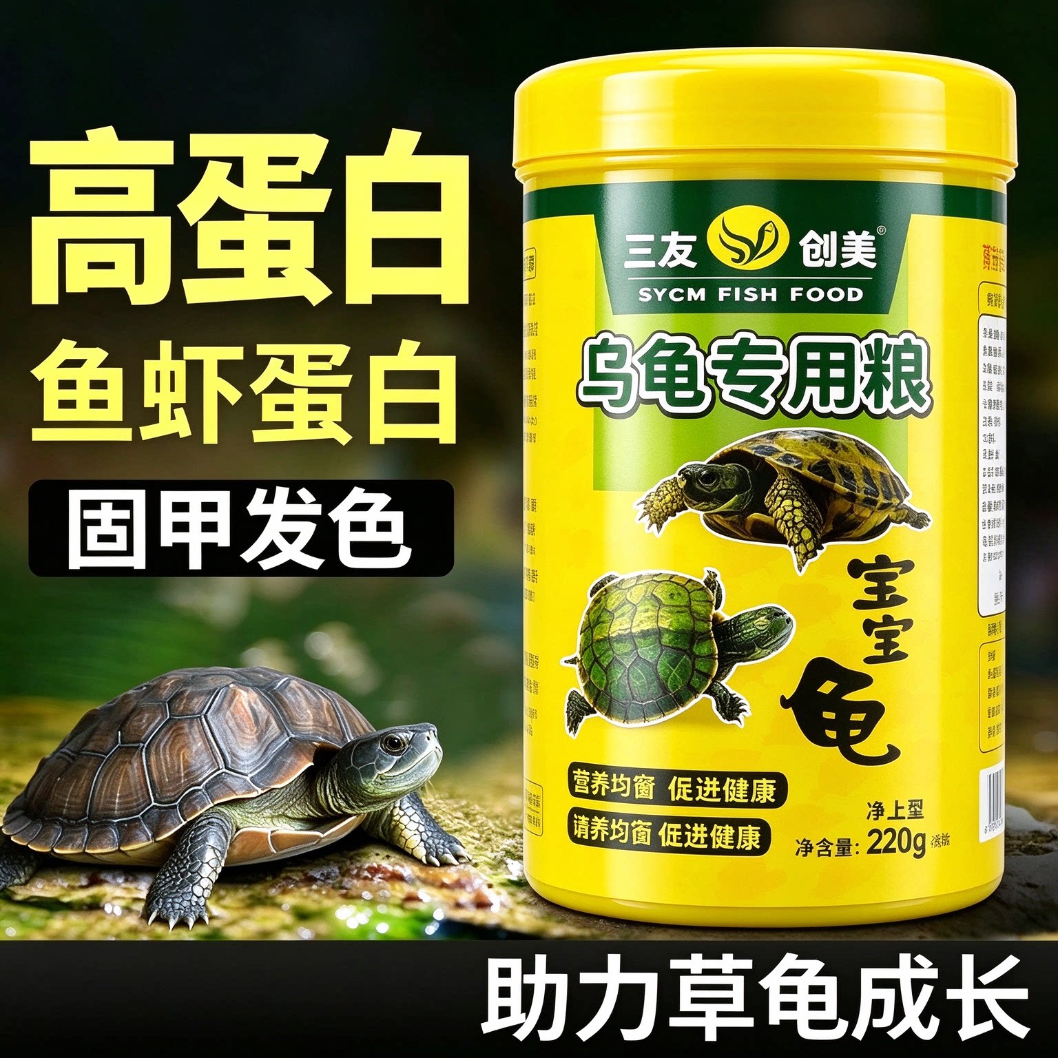 龟粮龟饲料草龟专用上浮型小颗粒水龟巴西龟墨龟通用龟料