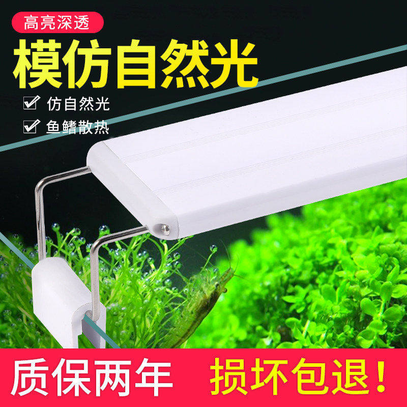 鱼缸节能灯led专用照明灯乌龟造景防水灯水草灯中小型水族箱架灯图片