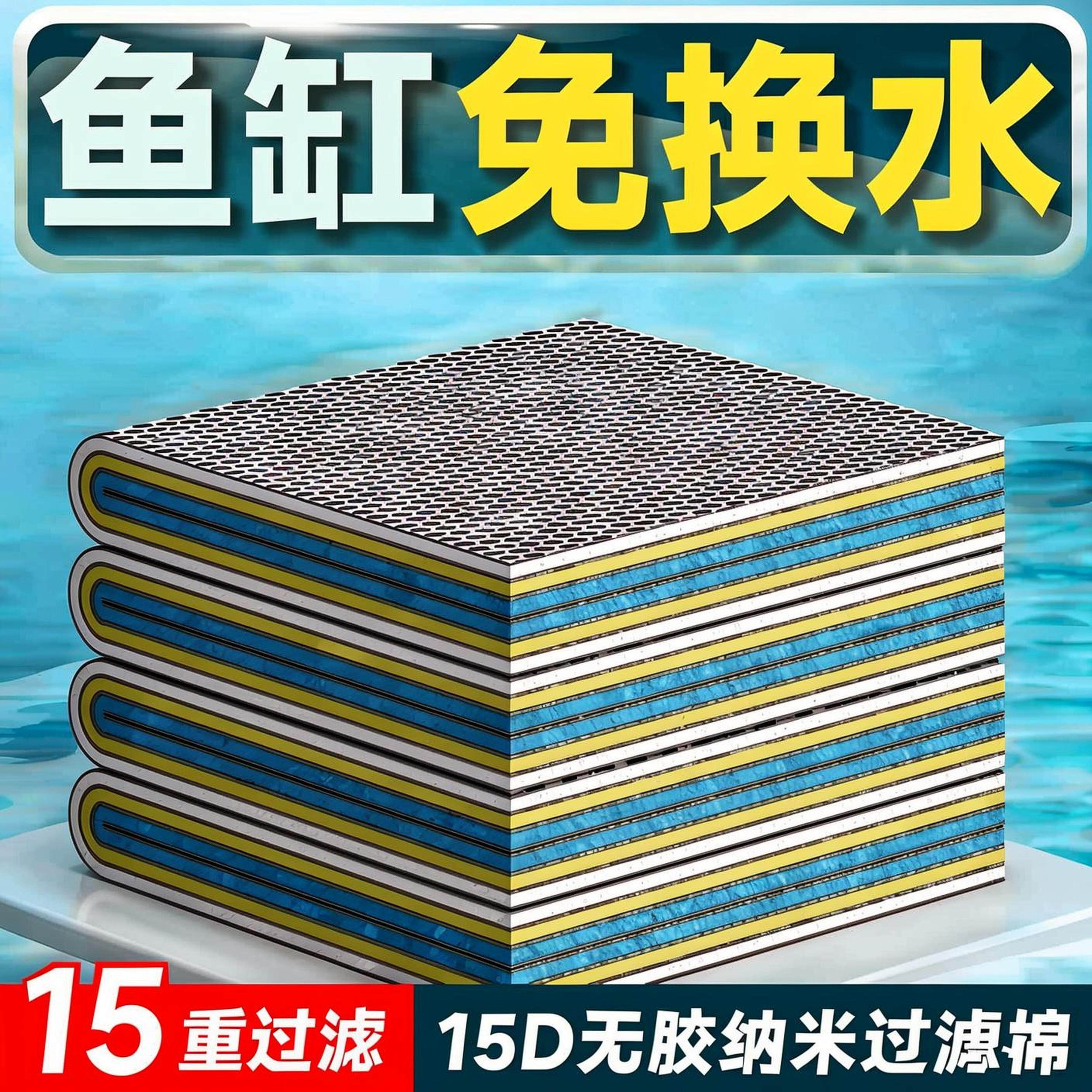 鱼缸专用魔毯过滤棉洗不烂加厚高密度养鱼多层生化绵净水过滤材料,宠物/宠物食品及用品,过滤材料,淘宝优惠券,粉丝福利购,淘宝优惠卷