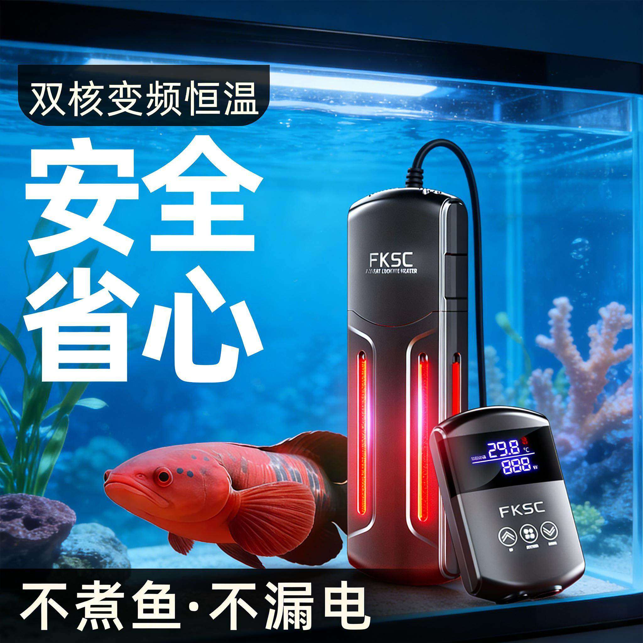 鱼缸加热棒自动恒温变频省电大型乌龟热带鱼温度计加温棒疯狂水草,宠物/宠物食品及用品,加热/保温设备,淘宝优惠券,粉丝福利购,淘宝优惠卷