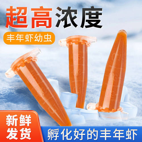 丰年虾卵鱼食幼鱼冷冻孔雀鱼苗专用饲料开口粮热带精品小型鱼饲料