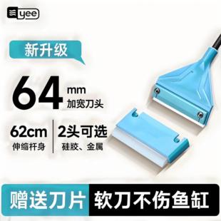 鱼缸刮藻刀不伤鱼缸硅胶刮刀无死角长柄清理清洁刷子刀片除藻神器