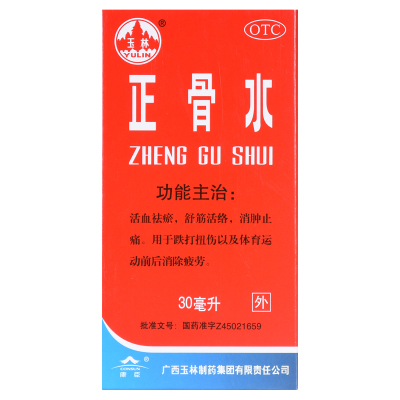 【玉林】正骨水30ml*1瓶/盒