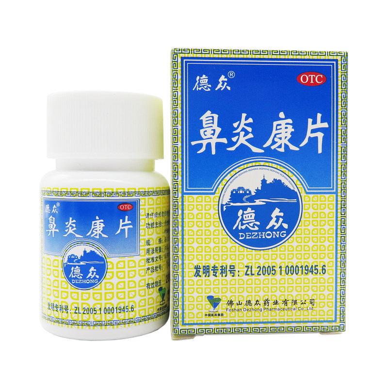 【德众】鼻炎康片0.37g*72片*1瓶/盒