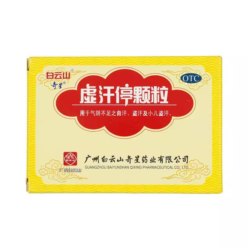 【奇星】虚汗停颗粒10g*6袋/盒