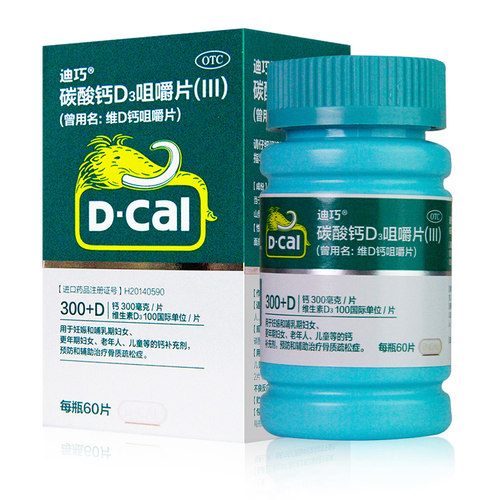 【迪巧】碳酸钙D3咀嚼片(III)1.25g200IU*60片*1瓶/盒