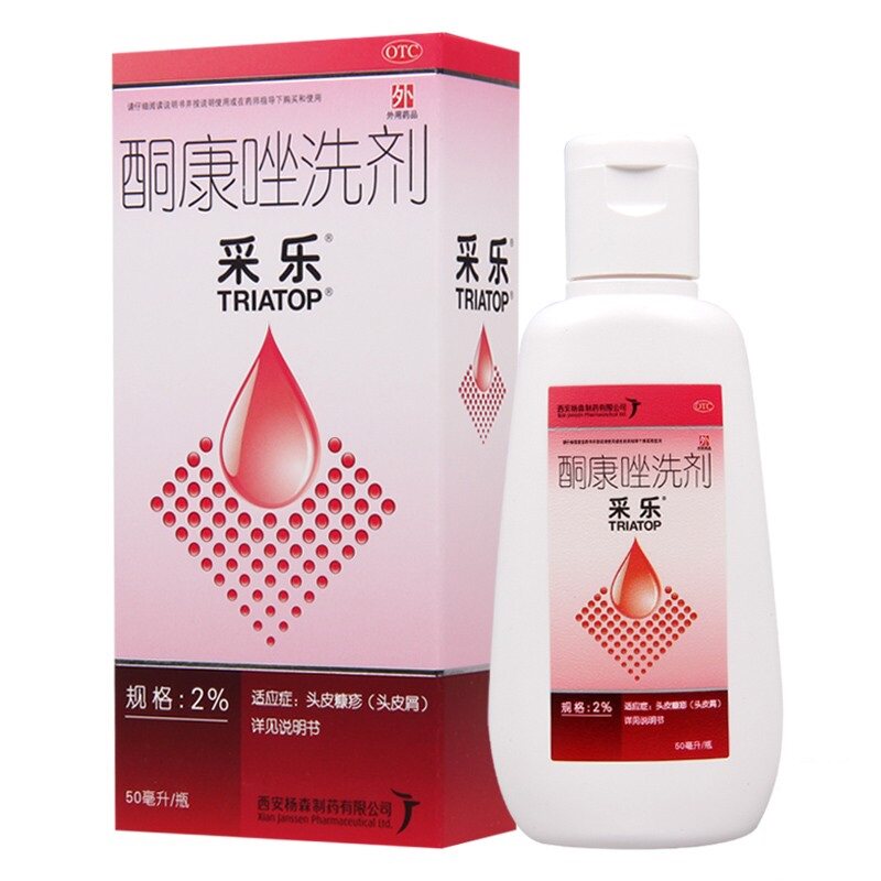 新旧包装随机发】采乐酮康唑洗剂 50ml*2% 头皮屑汗斑花斑癣皮炎