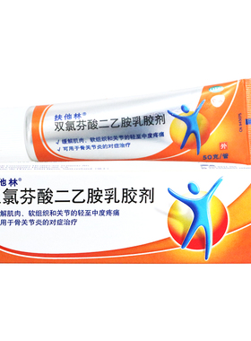 扶他林 双氯芬酸二乙胺乳胶剂 50g*1支/盒