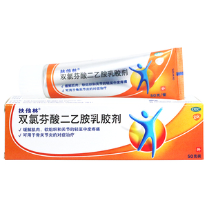 【扶他林】双氯芬酸二乙胺乳胶剂1%*50g*1支/盒