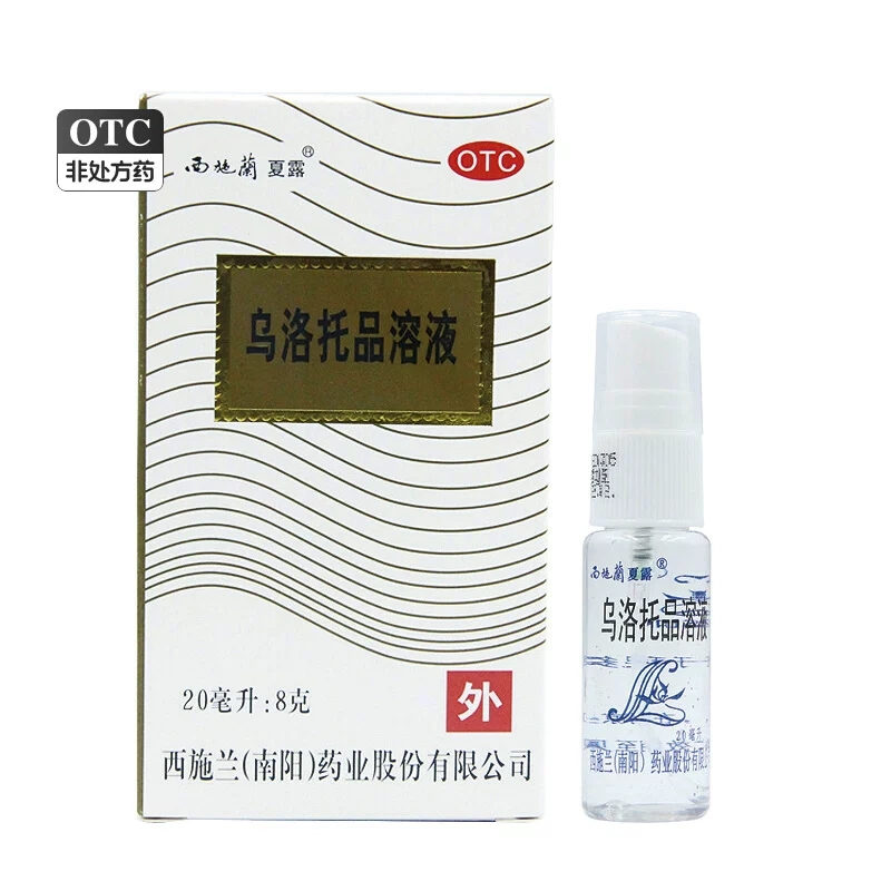 【西施兰夏露】乌洛托品溶液20ml8g*1瓶/盒