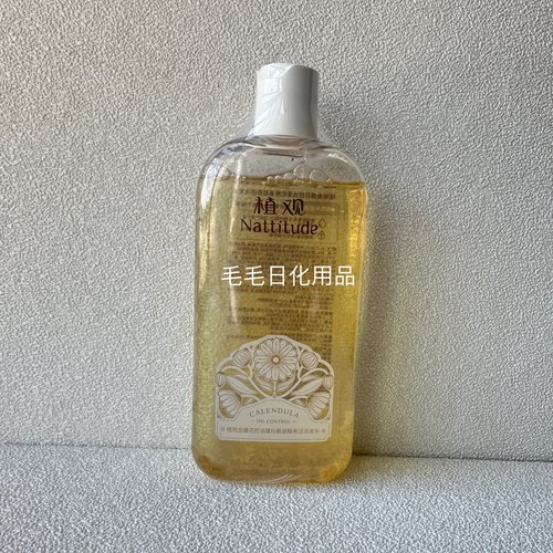 植观金盏花氨基酸洗发水露持久控油蓬松清爽去屑留香洗头水