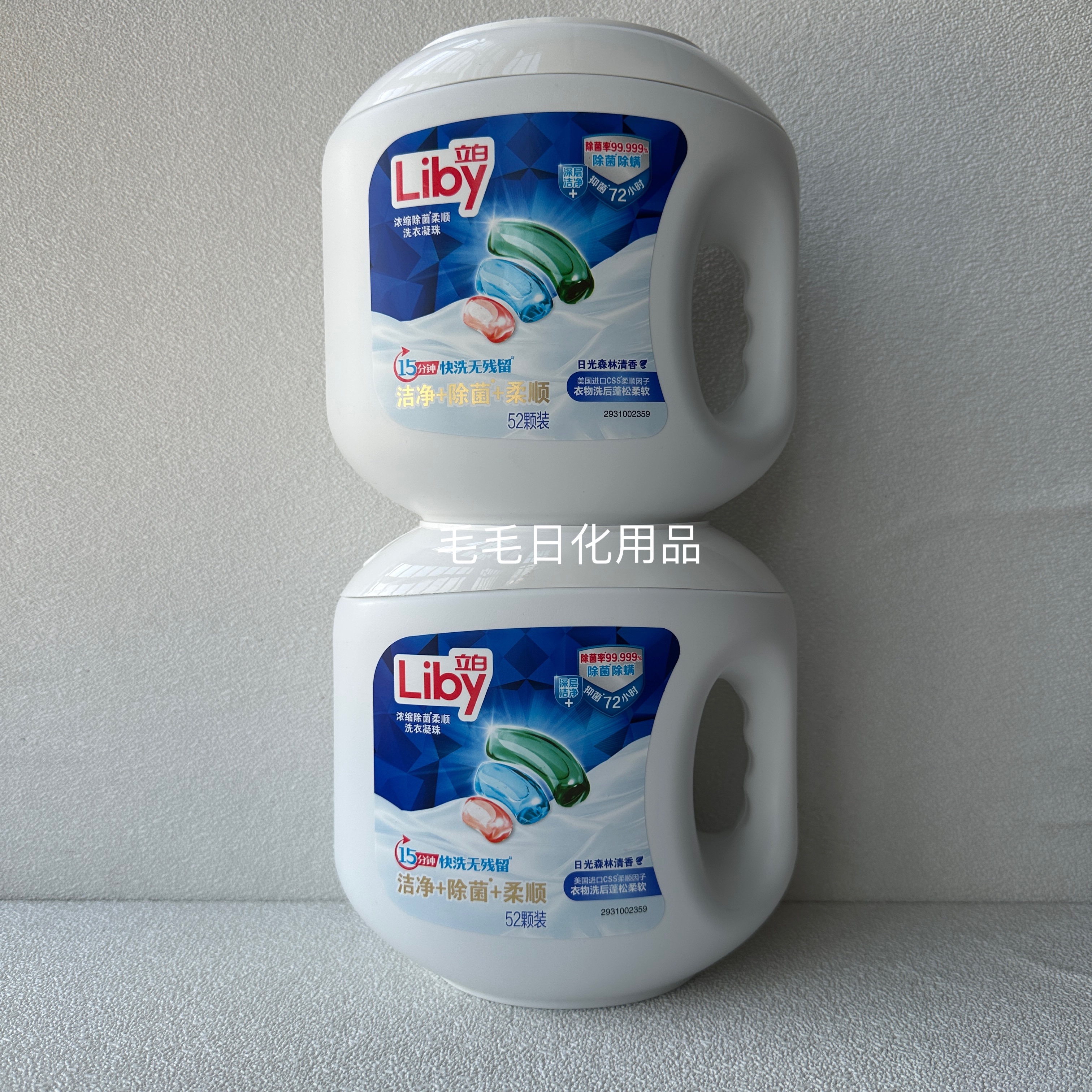 立白洗衣凝珠WiFi洗衣珠52颗柔顺洁净除菌持久留香洁净速溶三合一