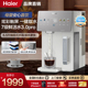海尔净饮机家用台式 净水器桌面加热一体机直饮水机新款 温度可调