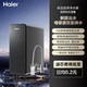 海尔净水器家用直饮厨房自来水净化RO反渗透过滤新款 玄晶纯水机